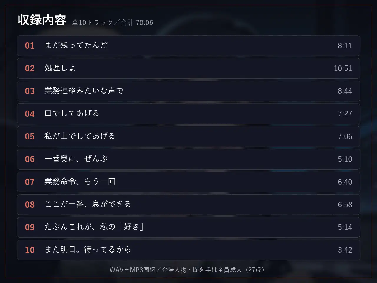 【無感情×射精管理】感情の死んだ社畜先輩は、定時後に淡々と搾精する