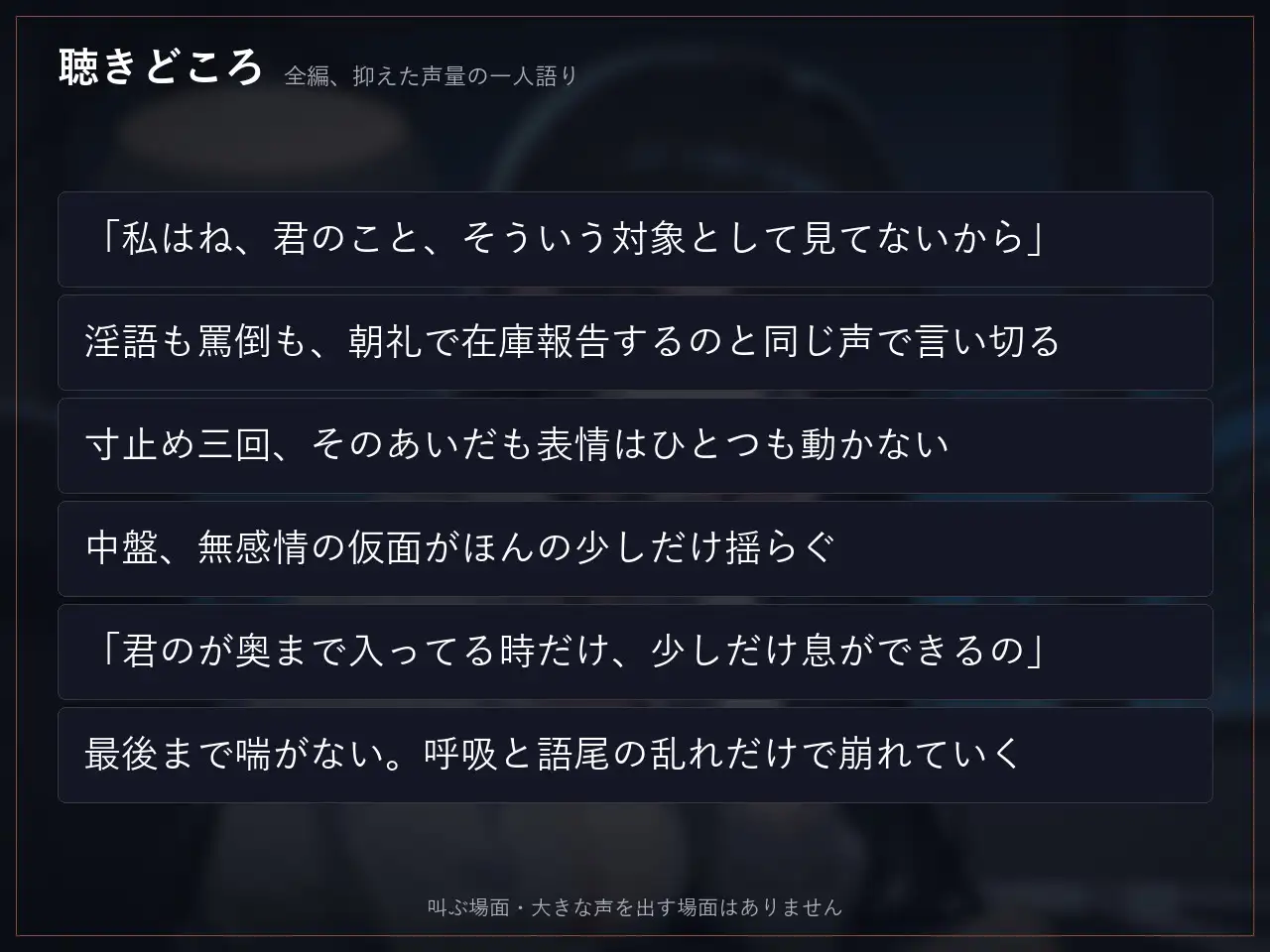 【無感情×射精管理】感情の死んだ社畜先輩は、定時後に淡々と搾精する