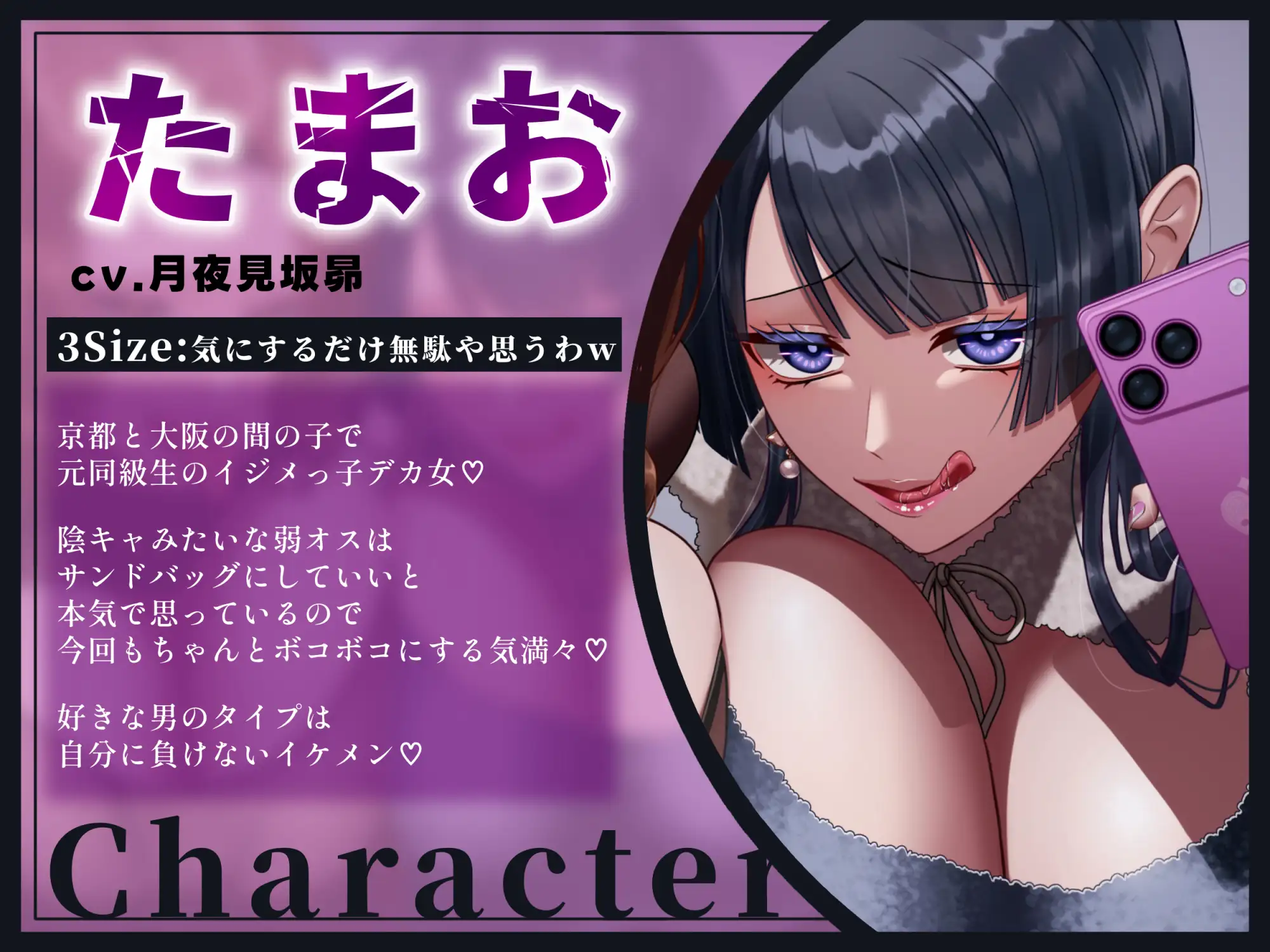 ✅販売開始7日間限定特典付き✅◣関西弁◥ドスケベデカ乳JD様の♡極悪トラウマ♡マゾいじめ