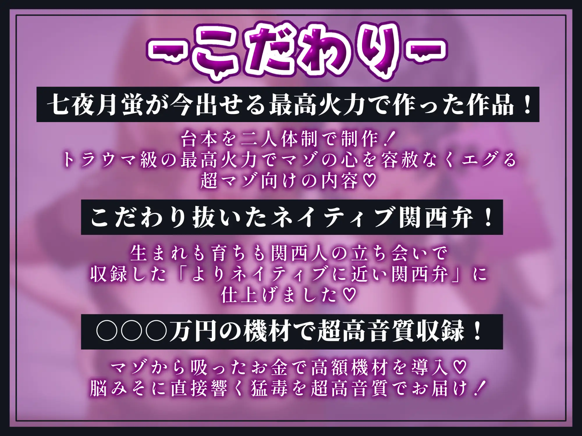 ✅販売開始7日間限定特典付き✅◣関西弁◥ドスケベデカ乳JD様の♡極悪トラウマ♡マゾいじめ