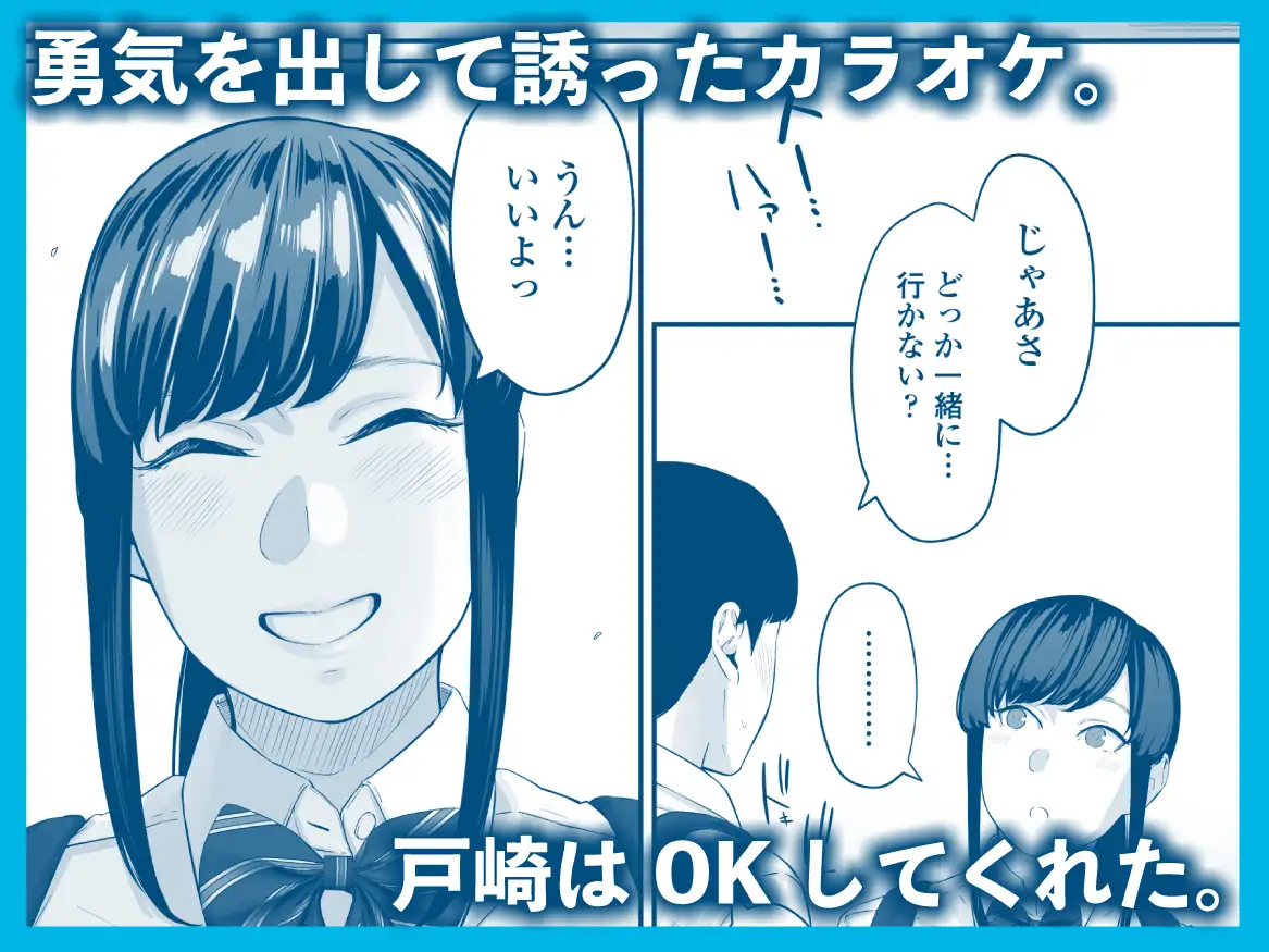 その恋は俺が先に歌うはずだったのに