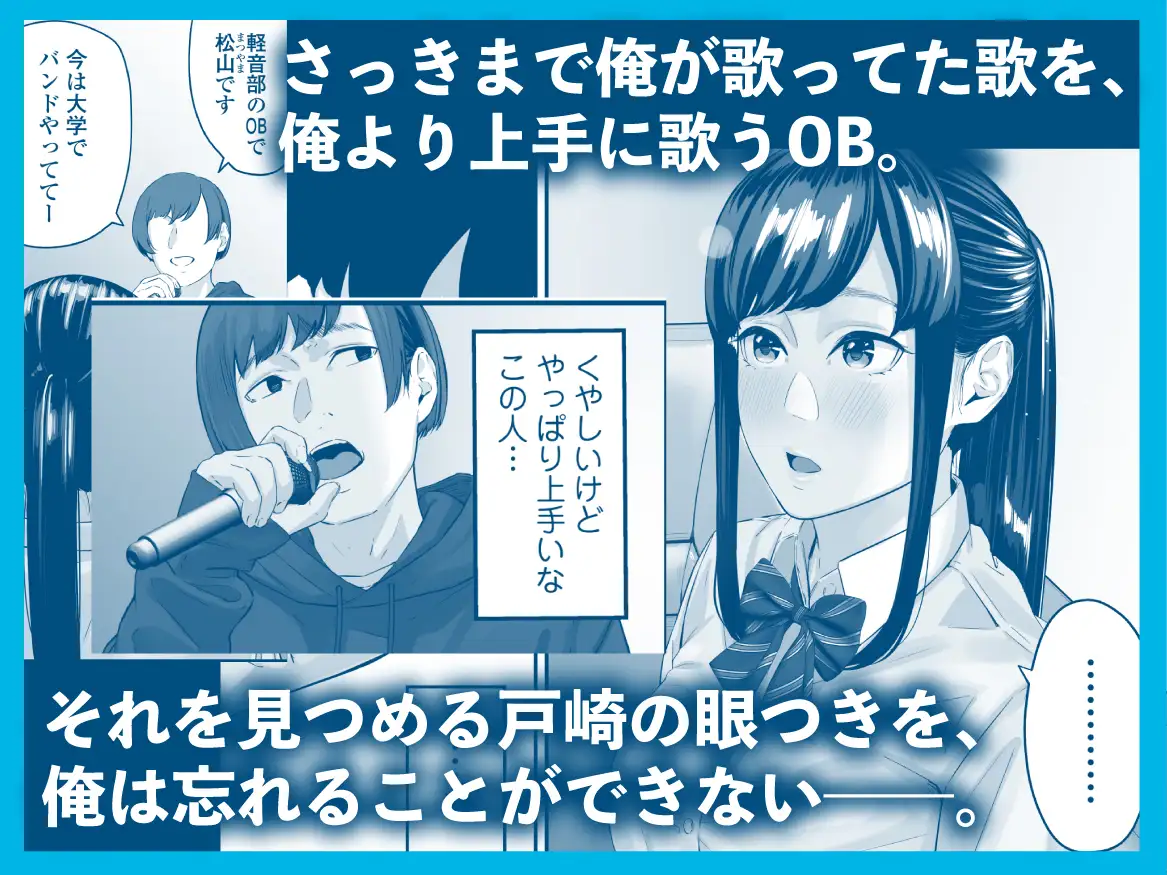 その恋は俺が先に歌うはずだったのに