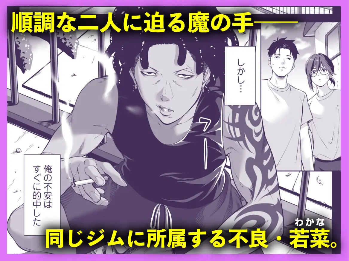 震える夜に…〜一花が後輩クズ男に体を許した理由〜前編