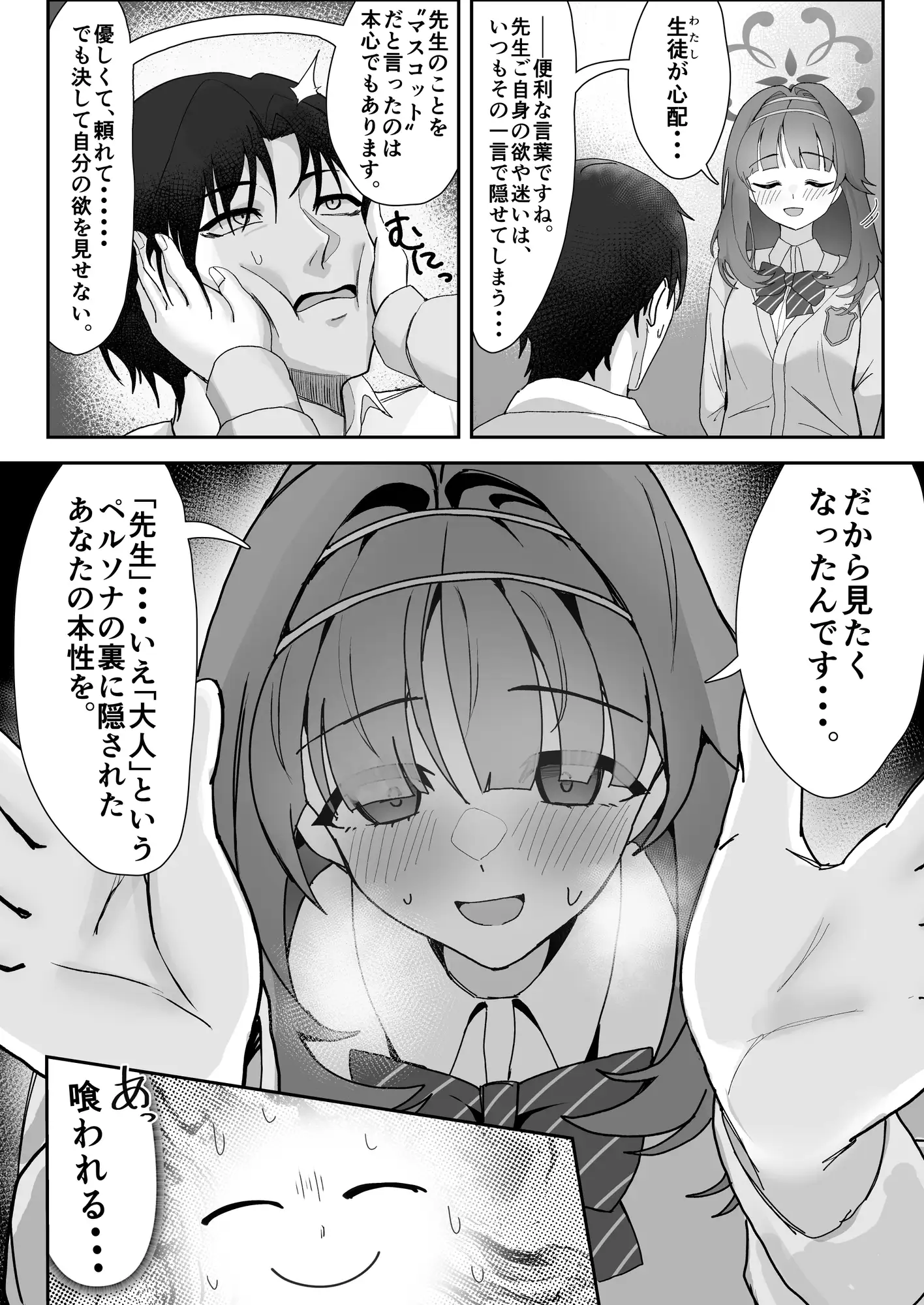 ペルソナブレイクアバンチュール