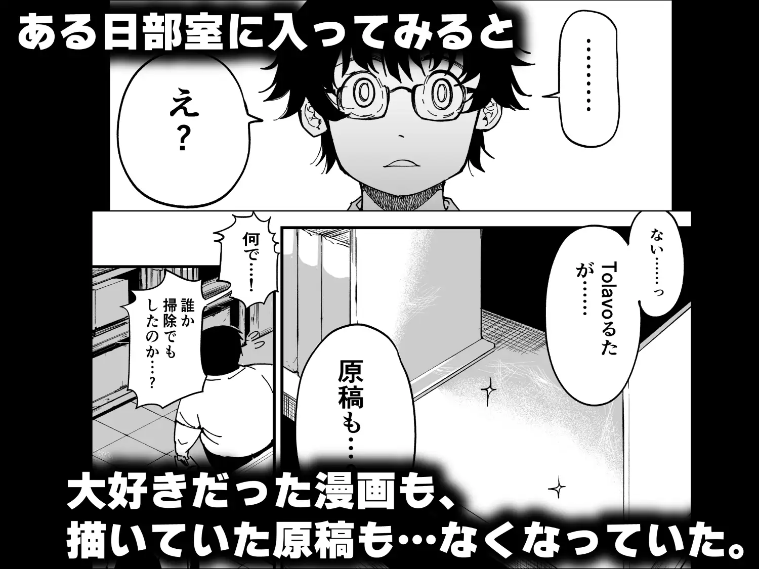先生へ、これが僕達の復讐です。