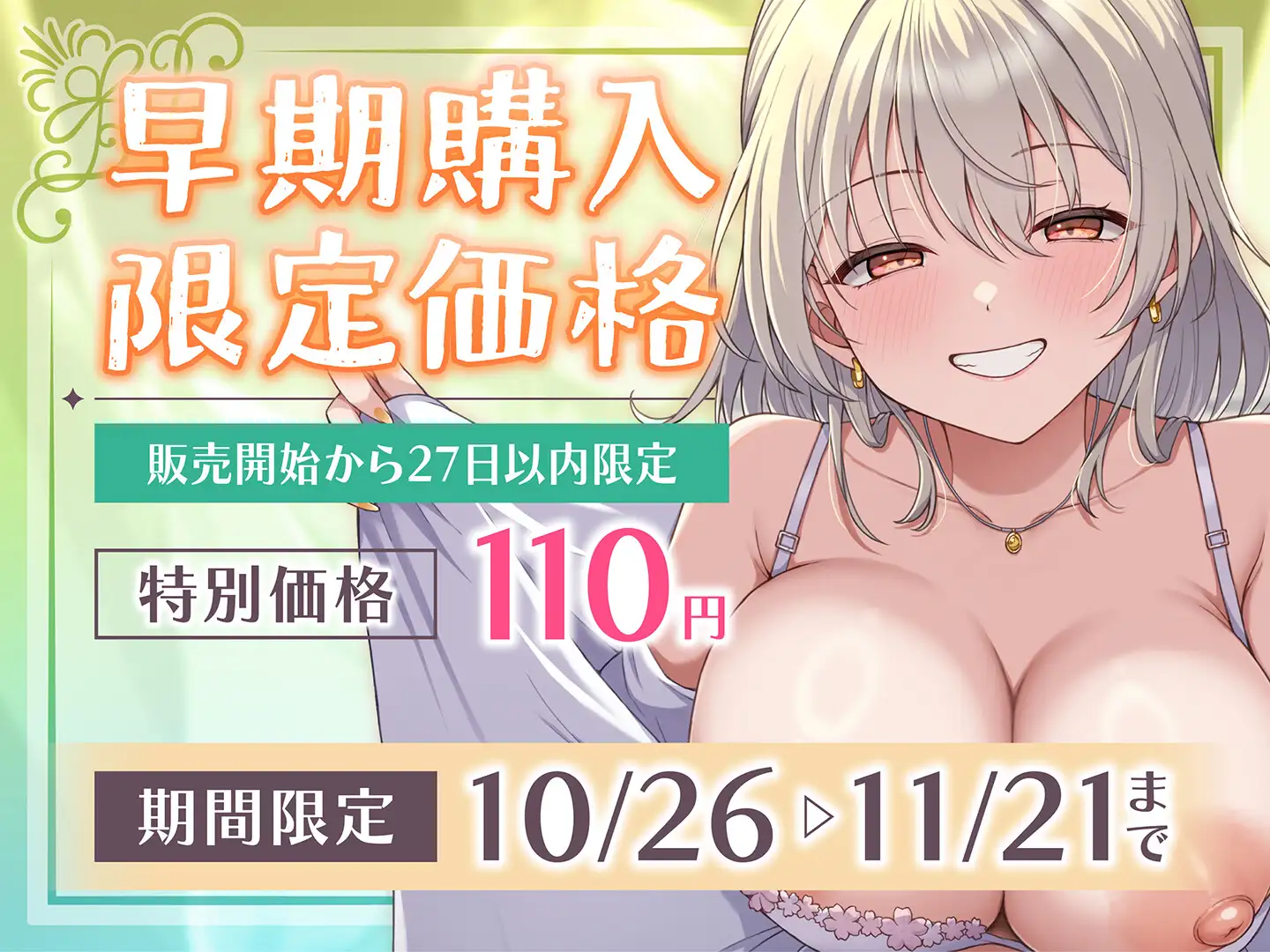 【期間限定110円】マンション管理人JDの逆NTR_背徳でしか興奮できない処女の性癖