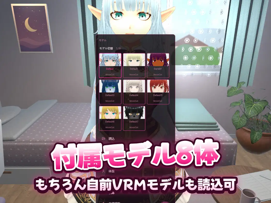 ☆ 触るほど昂ぶるVRoid嫁 ～ TouchRoid Pro ～ ☆ PCVR対応( Quest3/3s+QuestLink )