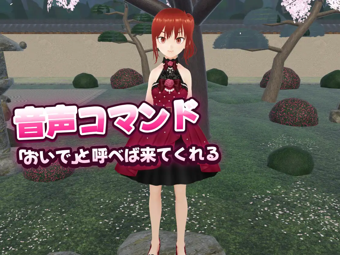☆ 触るほど昂ぶるVRoid嫁 ～ TouchRoid Pro ～ ☆ PCVR対応( Quest3/3s+QuestLink )