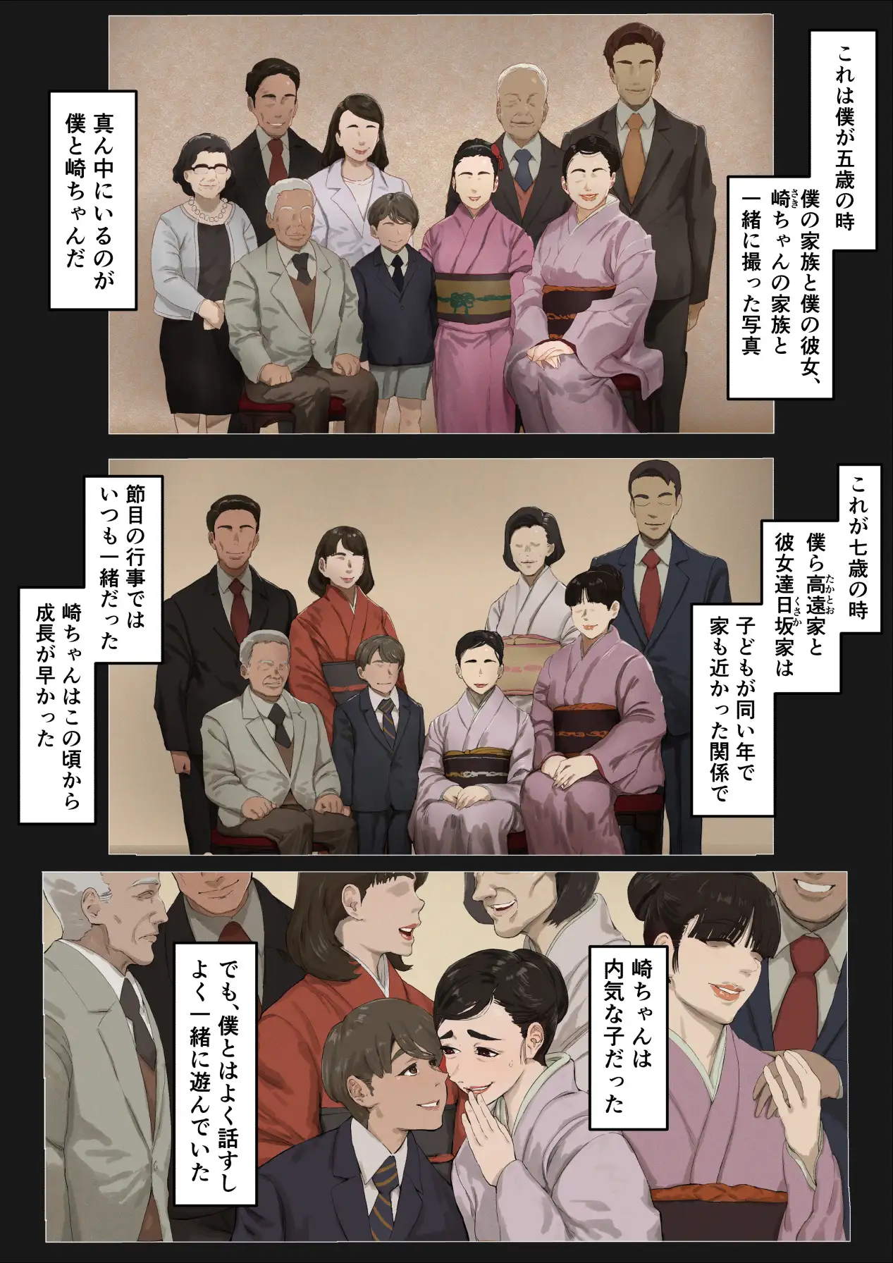 大きくて黒い僕だけの彼女