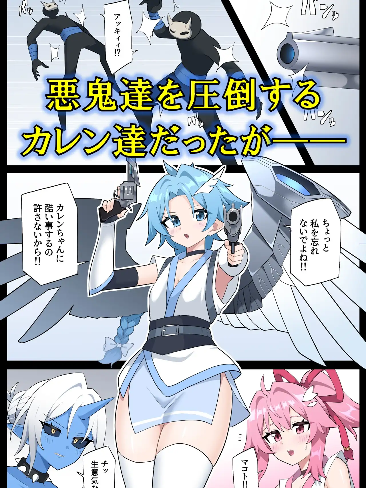 花のくノ一カレン 第三巻