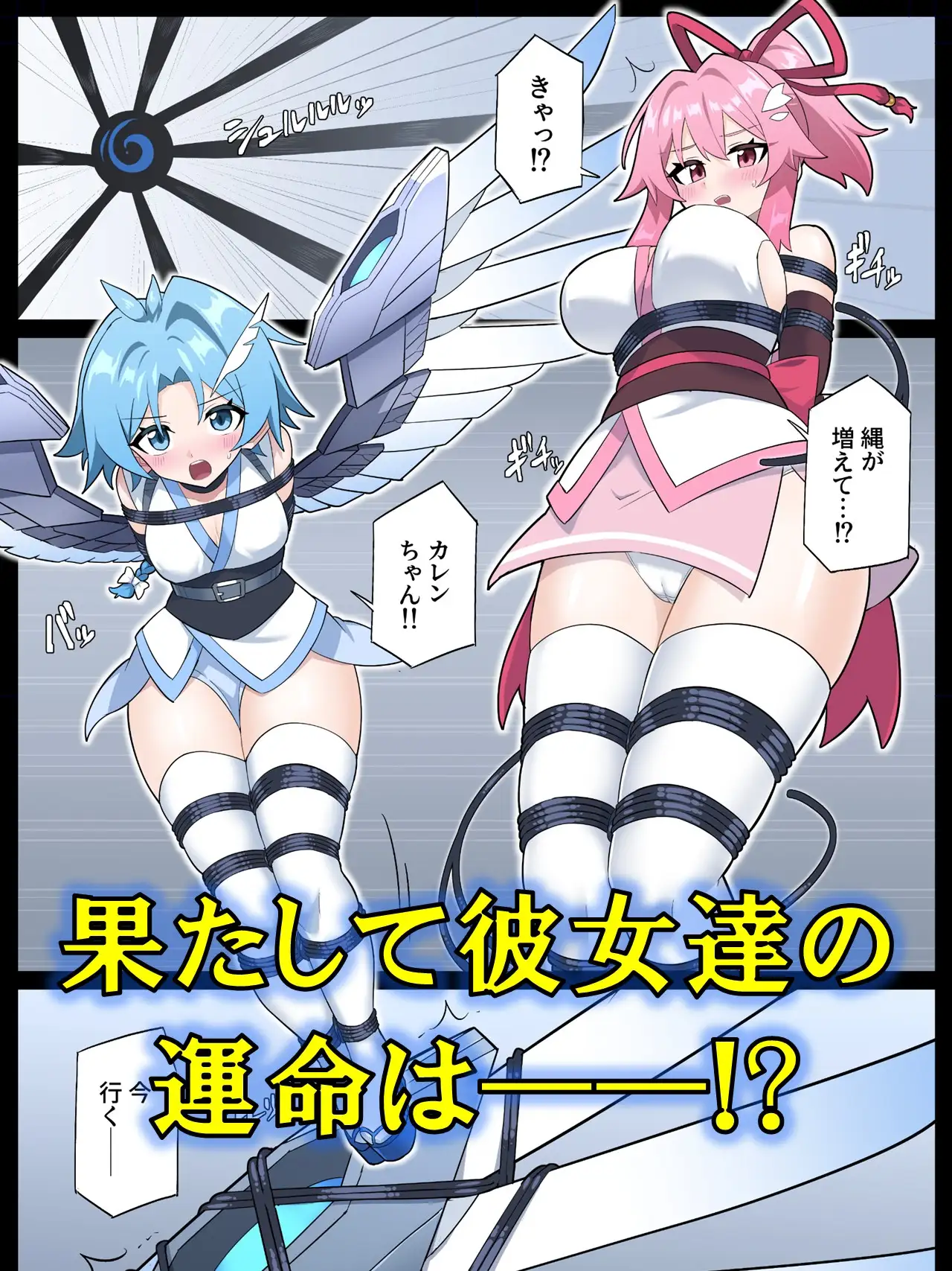 花のくノ一カレン 第三巻