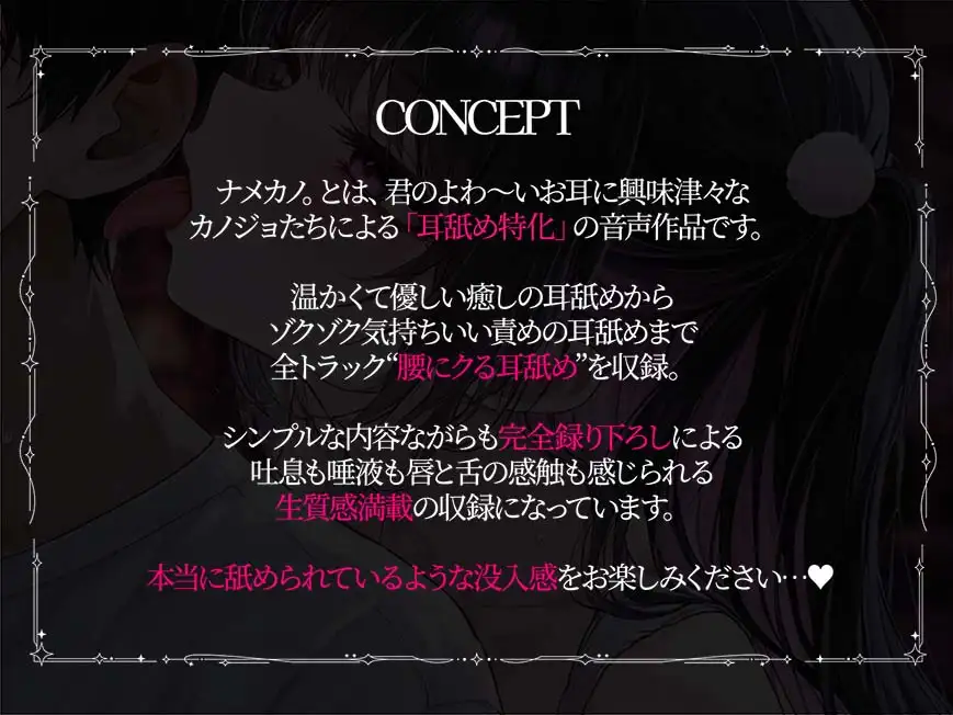 【ナマ舐め】～地雷女子らむちゃんに耳舐めだけで堕とされた♡～