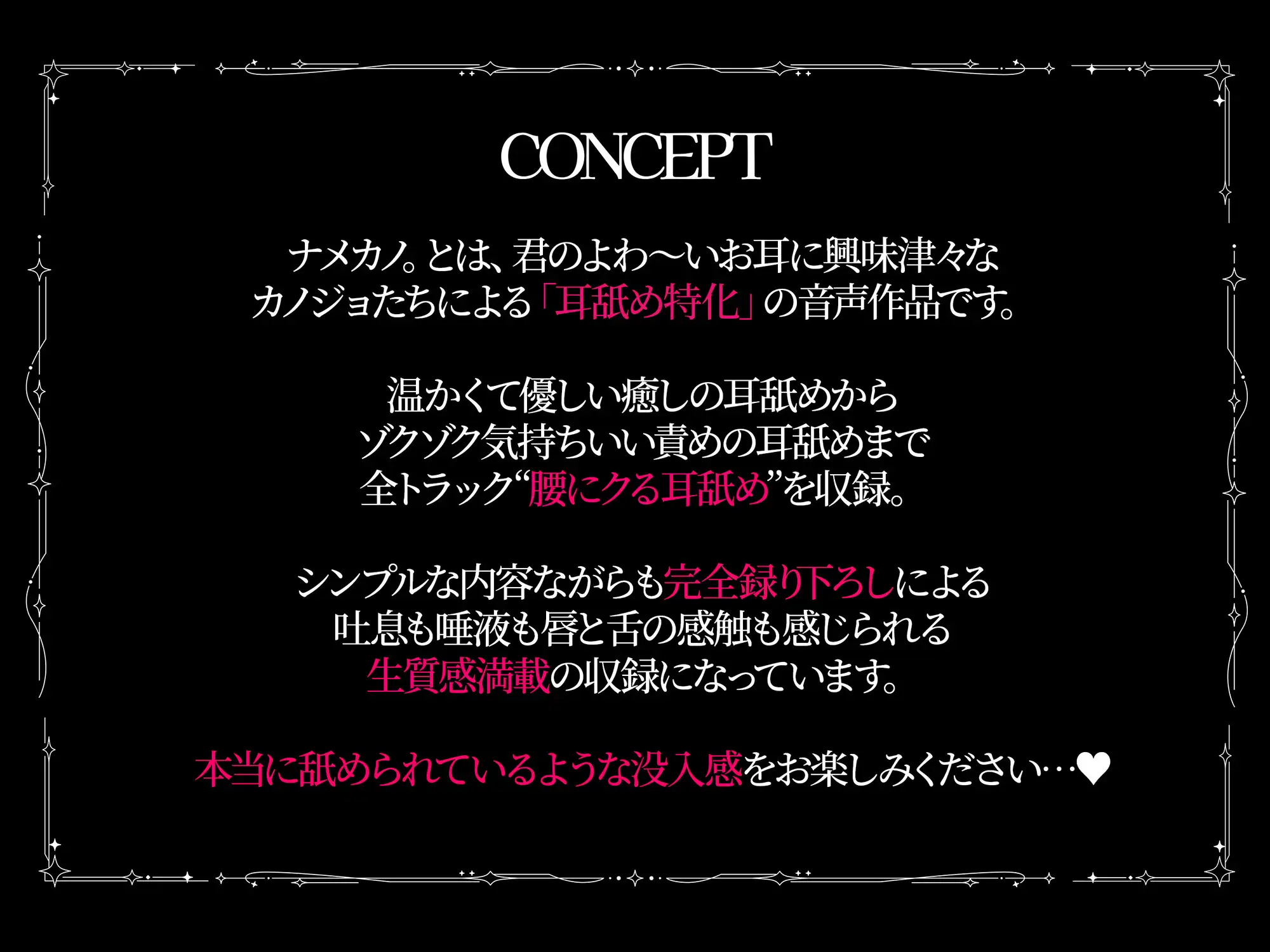 【耳舐め特化】グチョグチョ2時間♡清楚系むっつりJKに舌で愛される♡極上のASMR【KU100】