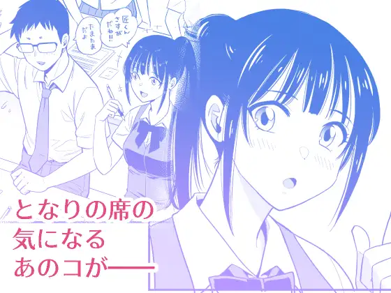 都合のいい女を攻略してくれませんか?1
