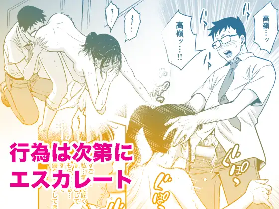 都合のいい女を攻略してくれませんか?1