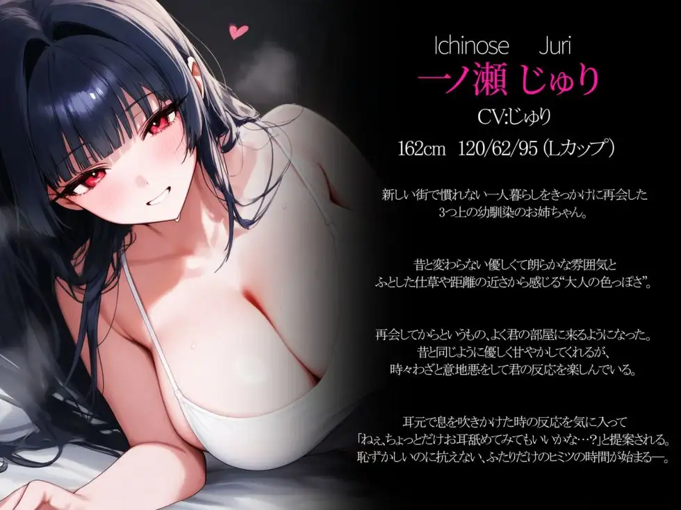 【全編生耳舐め】再会した幼馴染のむちむち巨乳いじわるお姉さんに、あちゅあちゅ耳舐めで骨抜きになるまで溶かされる♡