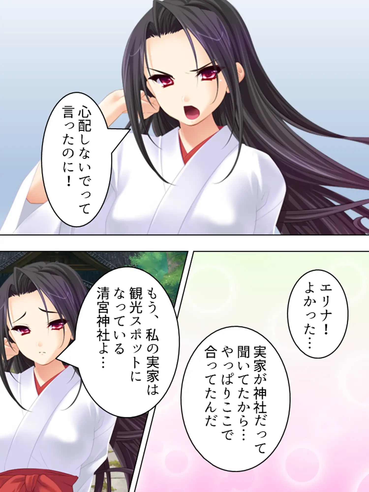 神事のせいで清楚な彼女のカラダが毎晩疼いて…
