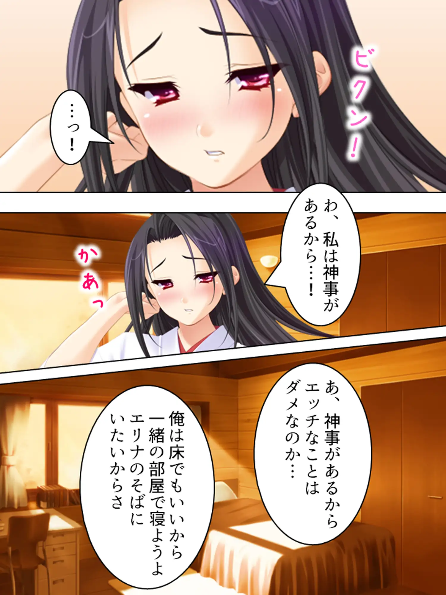 神事のせいで清楚な彼女のカラダが毎晩疼いて…