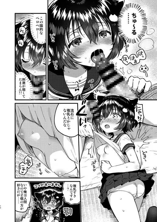 恩返し交尾に来たねこです