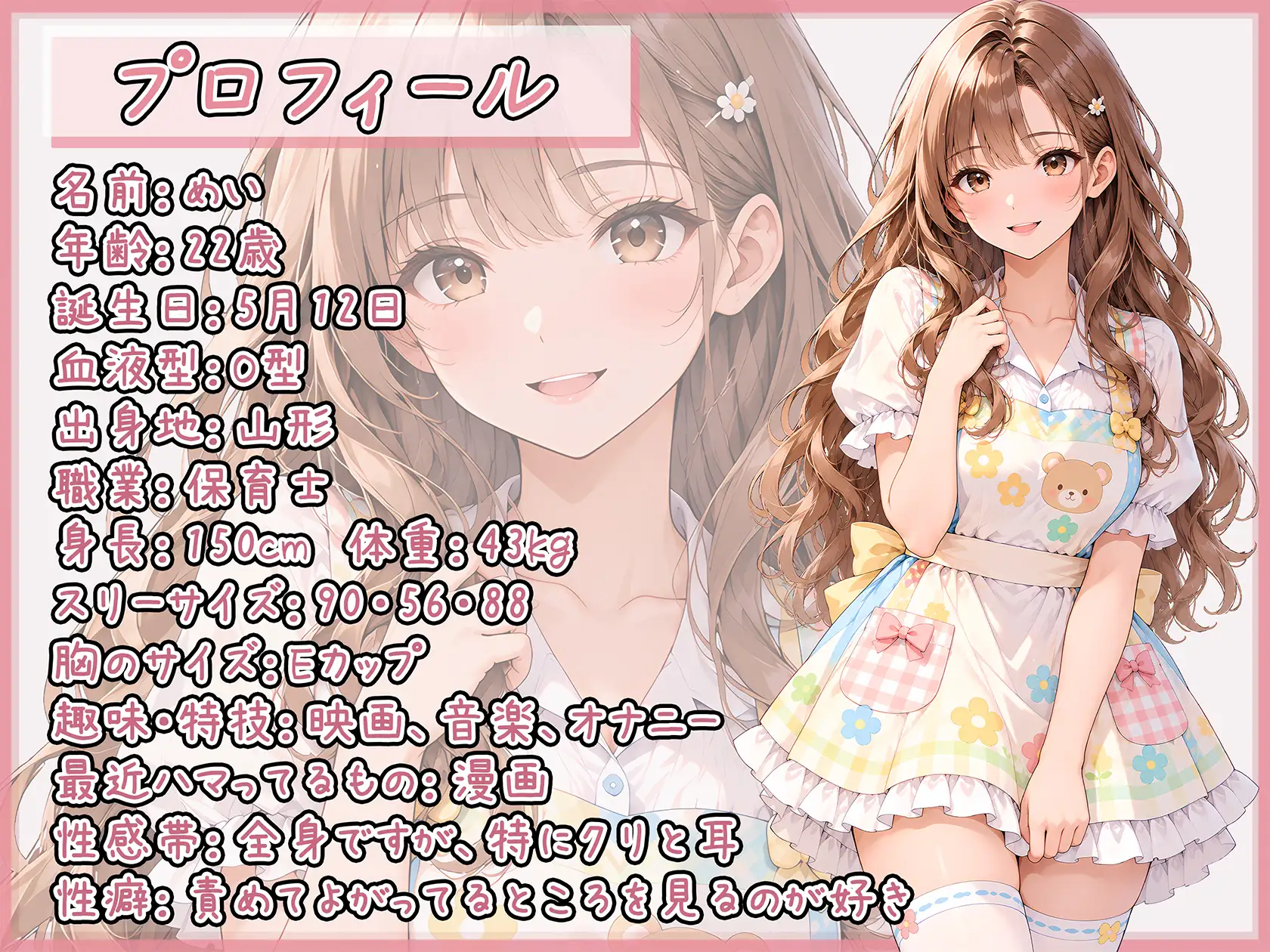 【オナサポ】22歳Eカップの小柄な保育士 めい「ご奉仕フェラ」【めい】