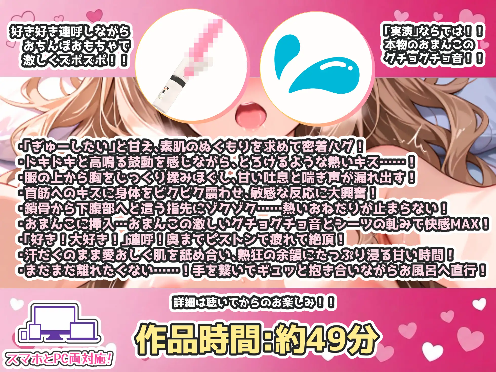 【CV:あめち】【実演オナニー×好き好き連呼】幸福感100%！！ラブラブあめちさんの大好きホールドでたっぷり中出し！！『離さないで…まだ繋がってよ?』