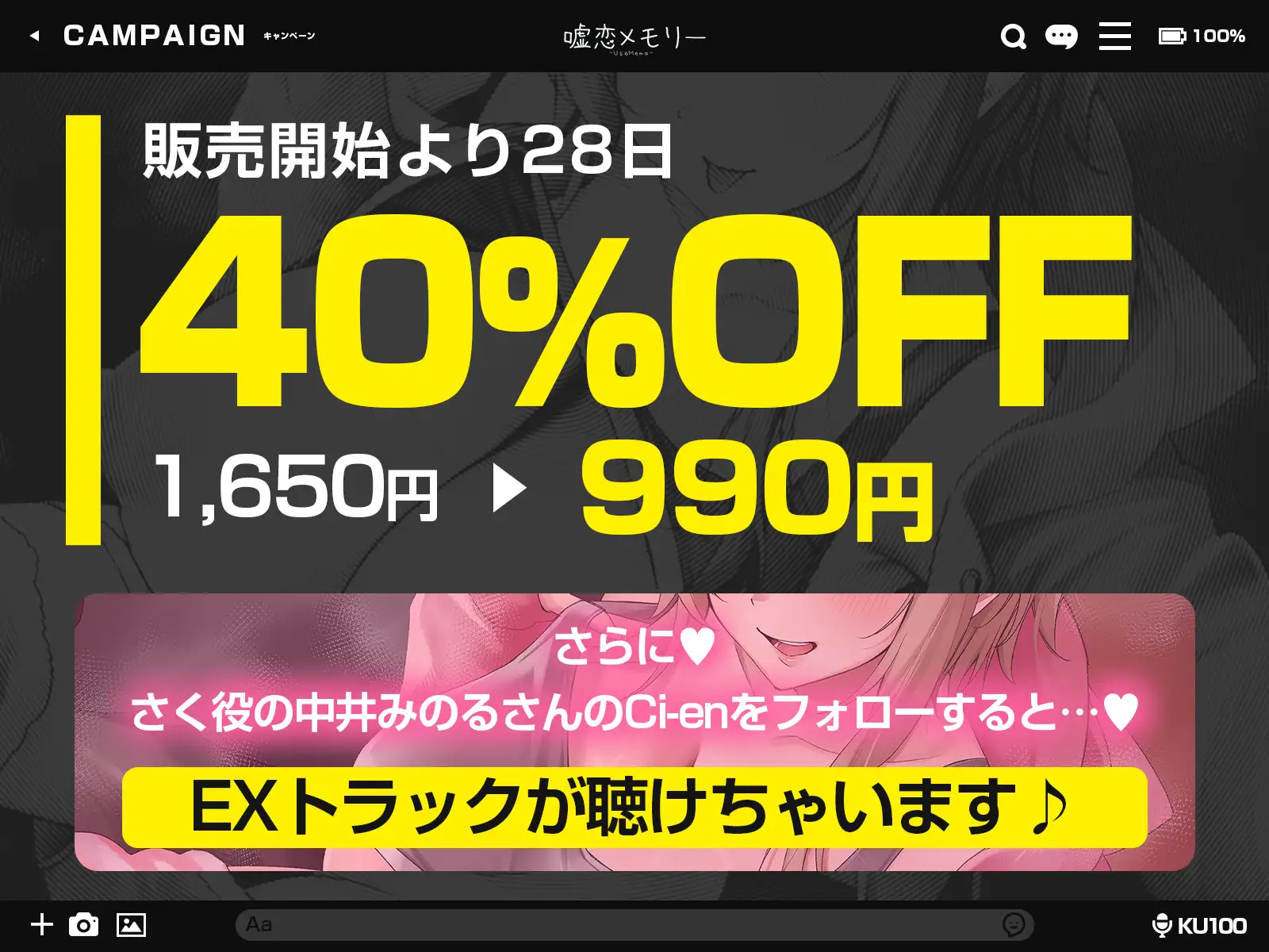 ネットで仲良くなったマジで声の可愛い女の子に「お金送ろうか?」と言ったらそこが俺の貢ぎマゾの始まりだった