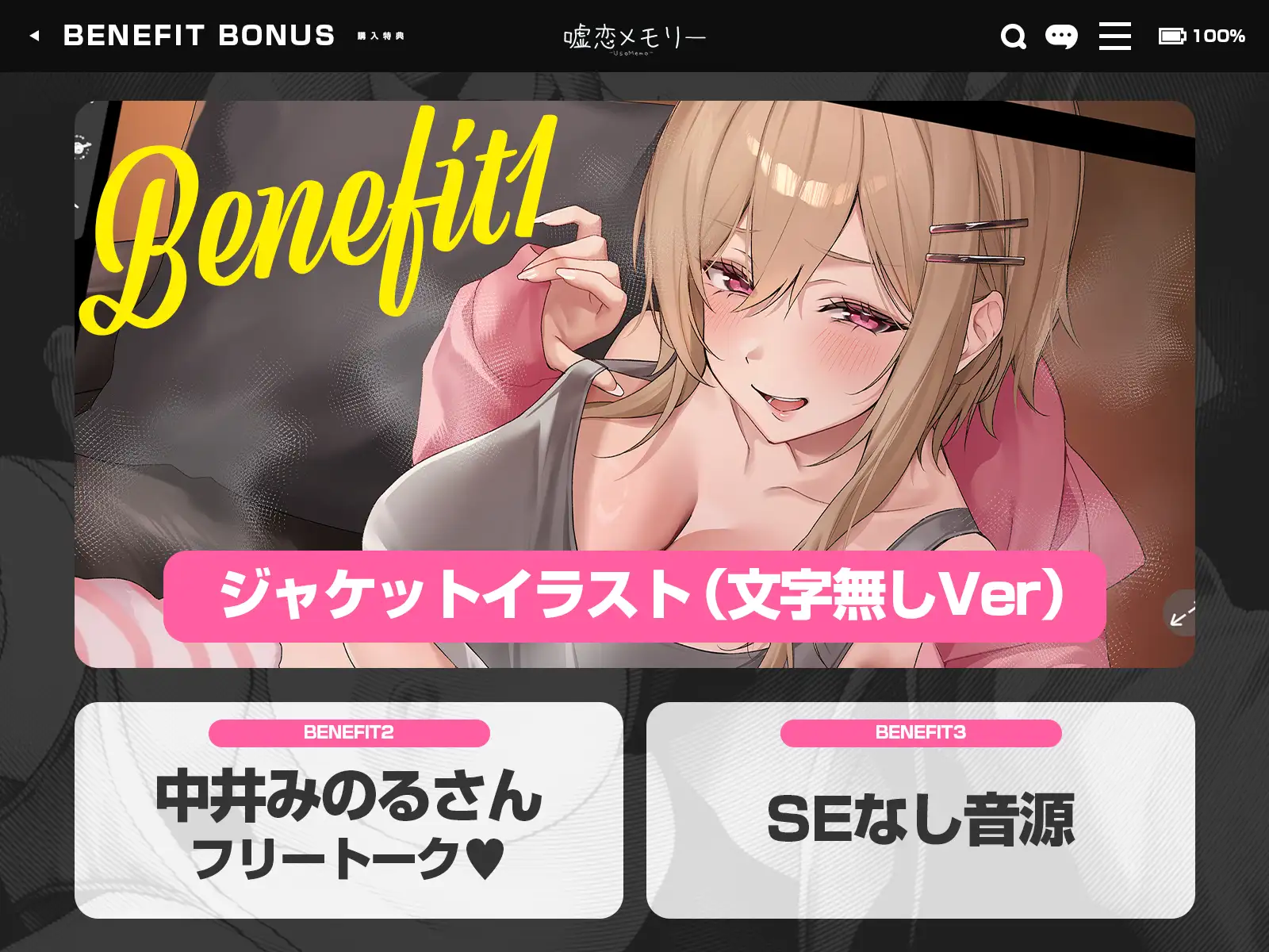 ネットで仲良くなったマジで声の可愛い女の子に「お金送ろうか?」と言ったらそこが俺の貢ぎマゾの始まりだった
