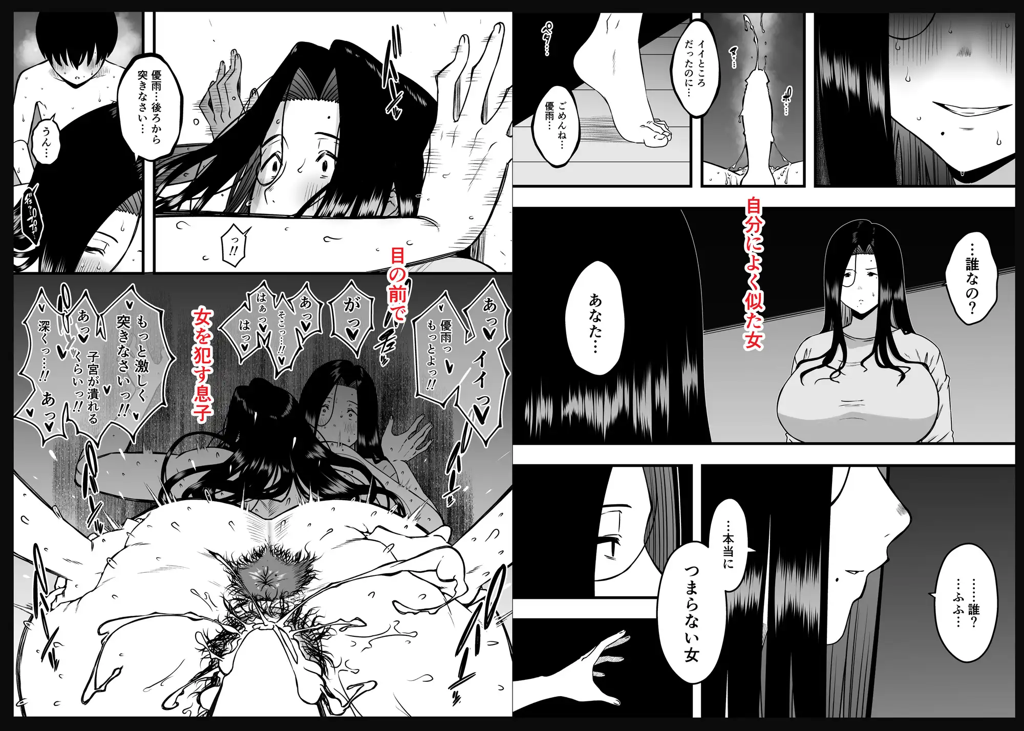 息子のおかげで、セックスが大好きになれました。2