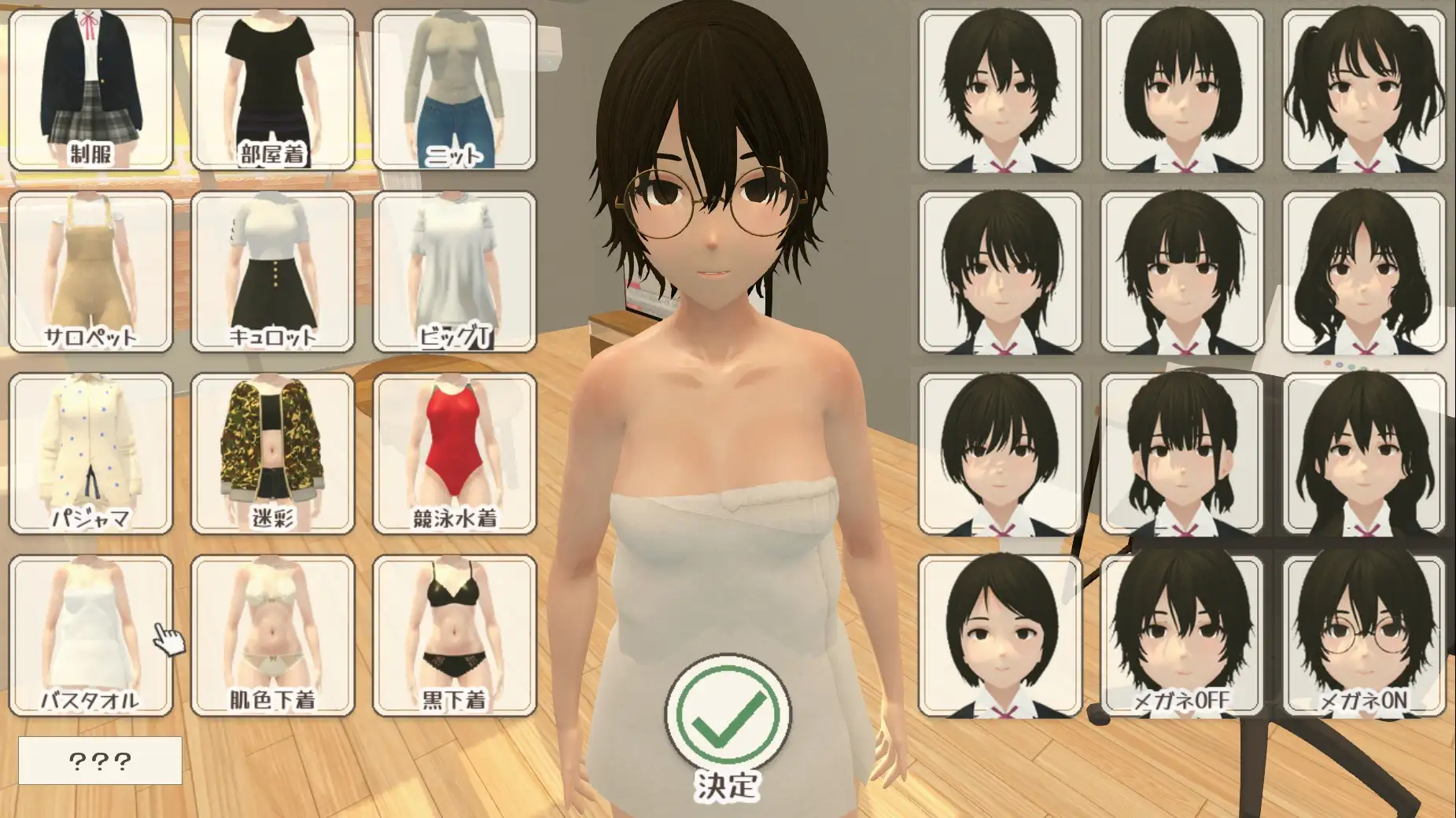 姪を着せ替えて踊ってもらったりエッチな動きしてもらったりする3D鑑賞ツール。