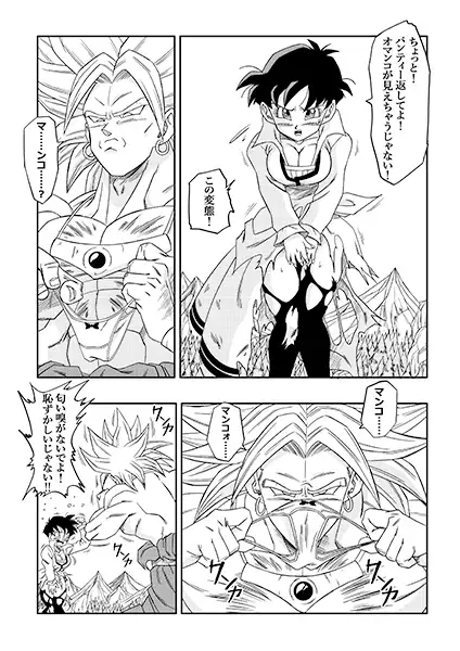 ナタデ村の贄‼ビ〇デル VS ブ〇リー‼