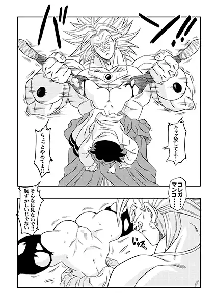 ナタデ村の贄‼ビ〇デル VS ブ〇リー‼