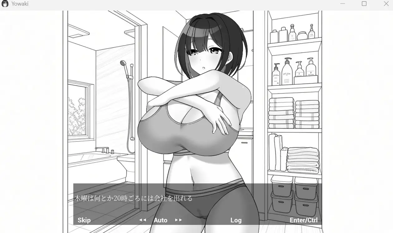 気弱な二人