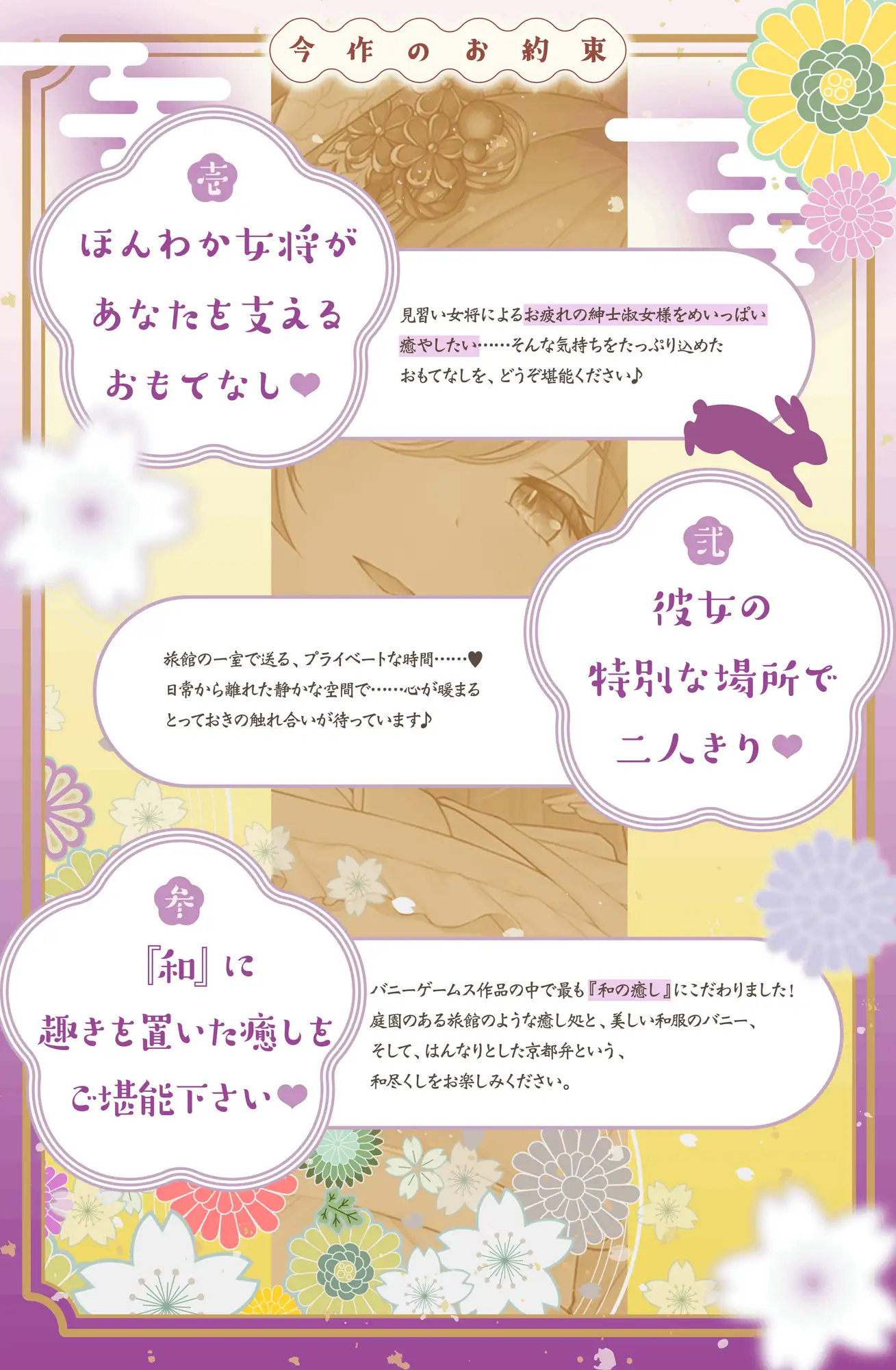 和装バニーのおもてなし♪ 癒し処・月兎耳～あったか距離感のお姉さんと、心と体がポカポカになるとびっきりのひとときを♪