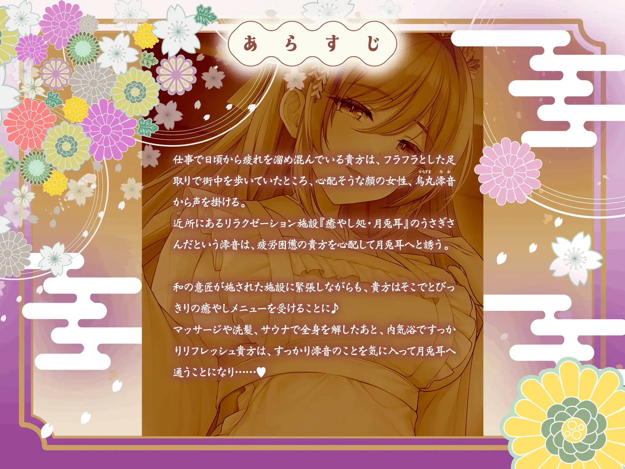 和装バニーのおもてなし♪ 癒し処・月兎耳～あったか距離感のお姉さんと、心と体がポカポカになるとびっきりのひとときを♪