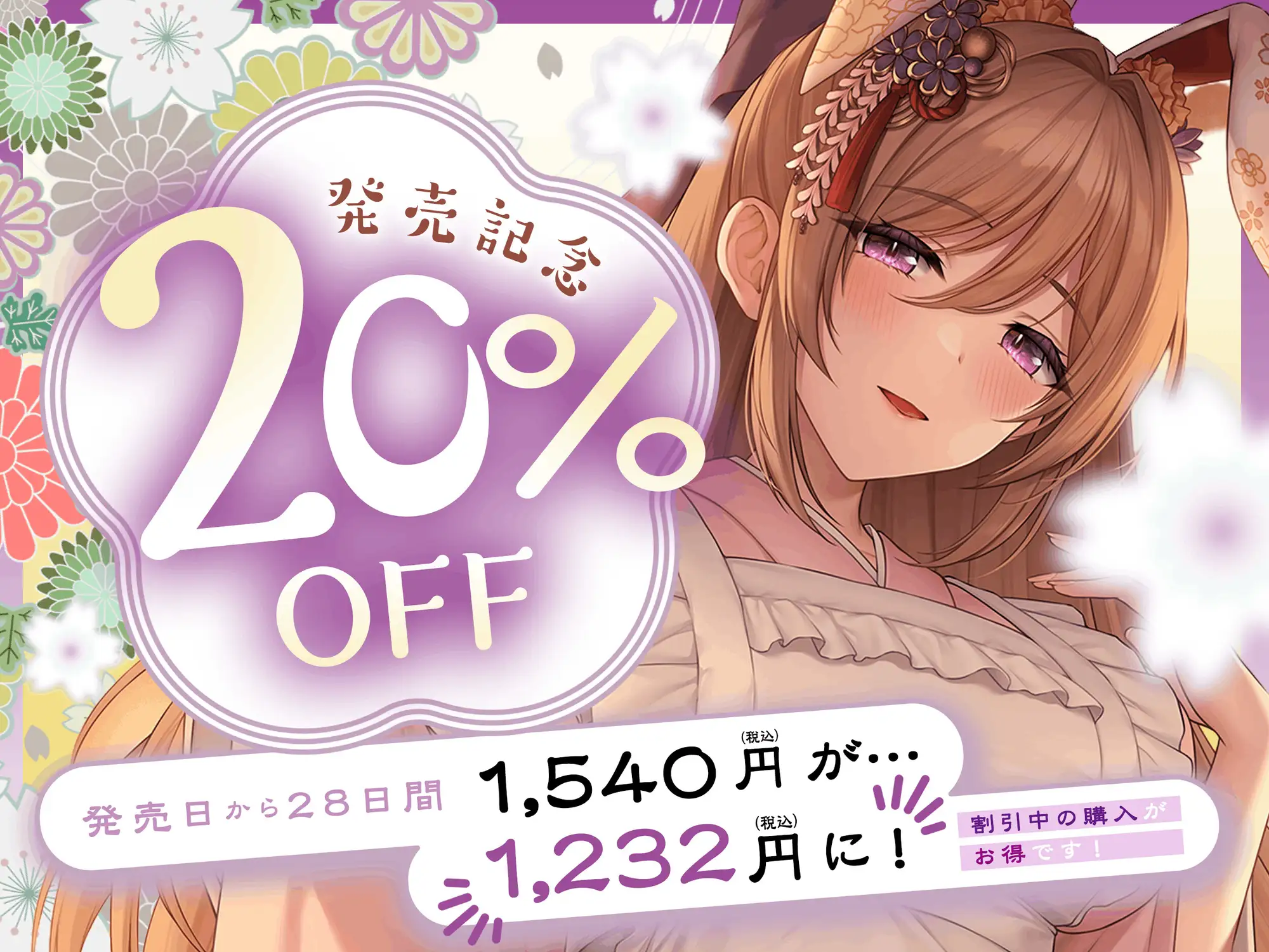 和装バニーのおもてなし♪ 癒し処・月兎耳～あったか距離感のお姉さんと、心と体がポカポカになるとびっきりのひとときを♪