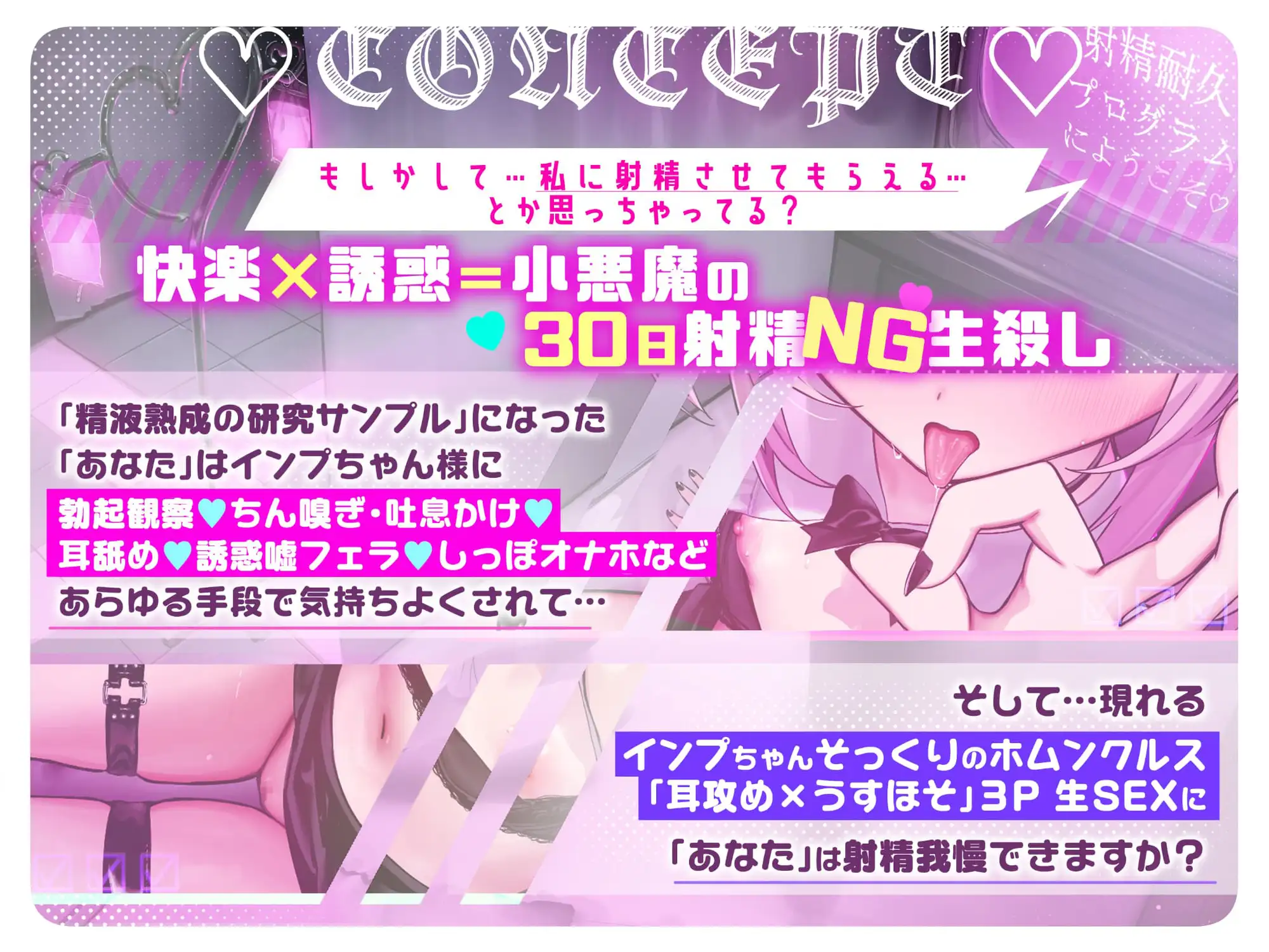 ◤射精管理◢ 誘惑・快楽・うすほそ小悪魔○リ地獄⚠️射精したら終了【ソフトマゾ】耳・乳首・小悪魔オナホ→【3PSEX生膣内×耳元囁き】精子限界熟成【射精選択】
