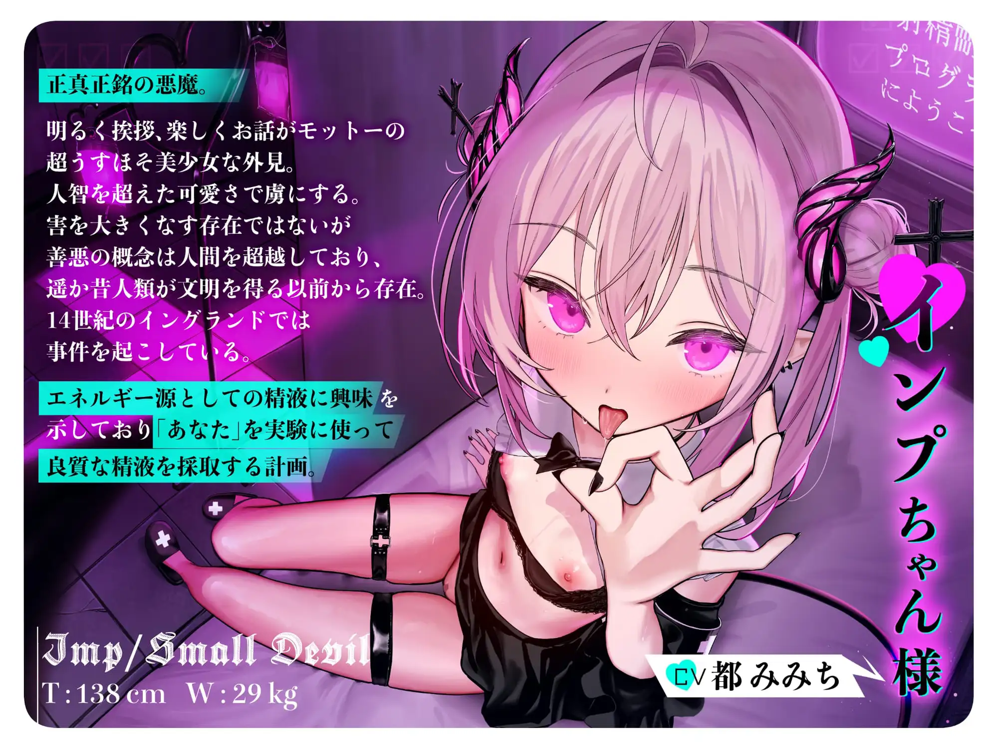 ◤射精管理◢ 誘惑・快楽・うすほそ小悪魔○リ地獄⚠️射精したら終了【ソフトマゾ】耳・乳首・小悪魔オナホ→【3PSEX生膣内×耳元囁き】精子限界熟成【射精選択】
