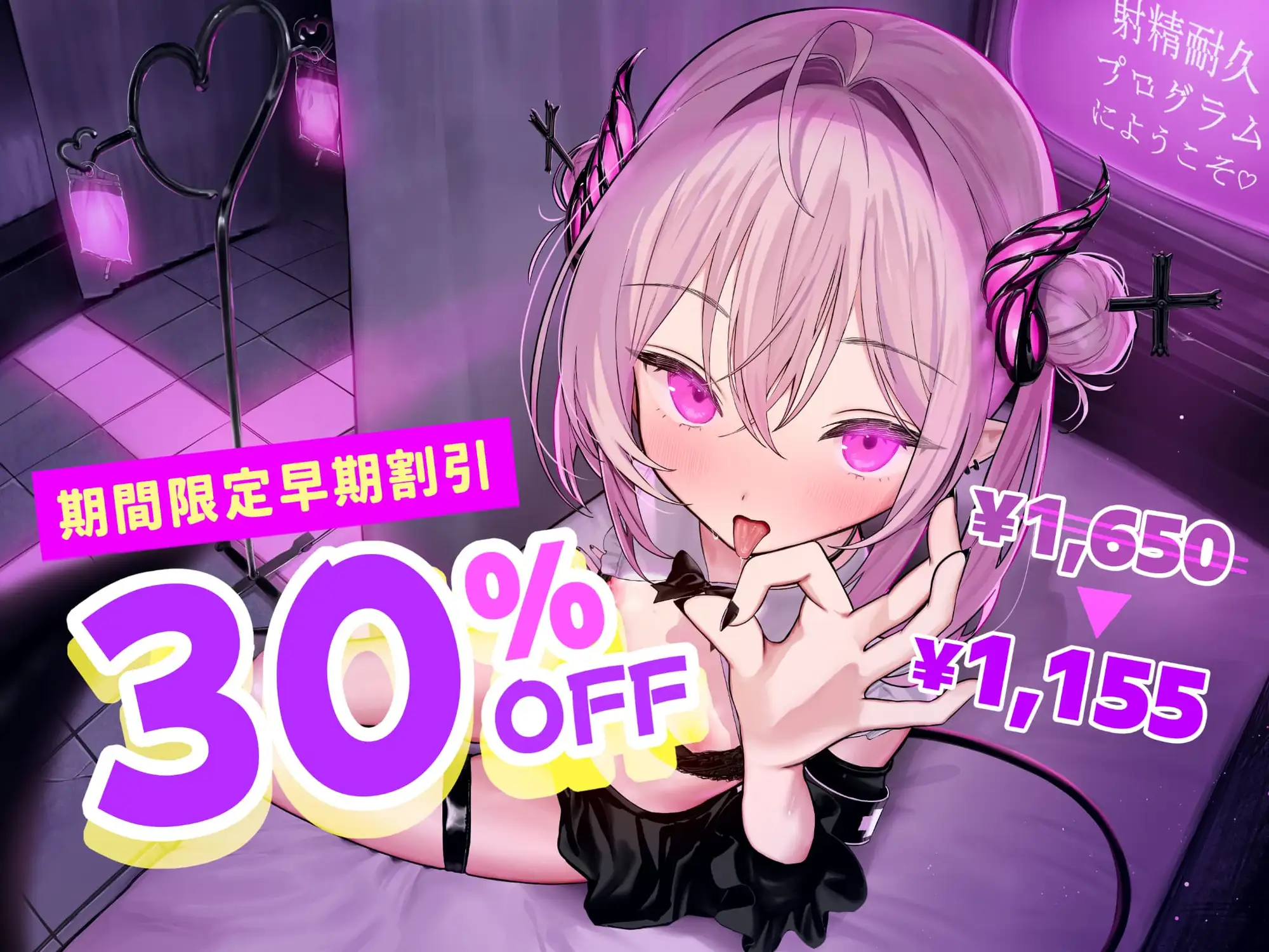 ◤射精管理◢ 誘惑・快楽・うすほそ小悪魔○リ地獄⚠️射精したら終了【ソフトマゾ】耳・乳首・小悪魔オナホ→【3PSEX生膣内×耳元囁き】精子限界熟成【射精選択】