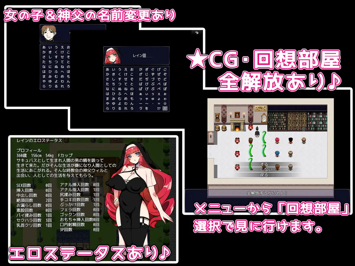 サキュバスシスターレイン ～淫欲の日常～