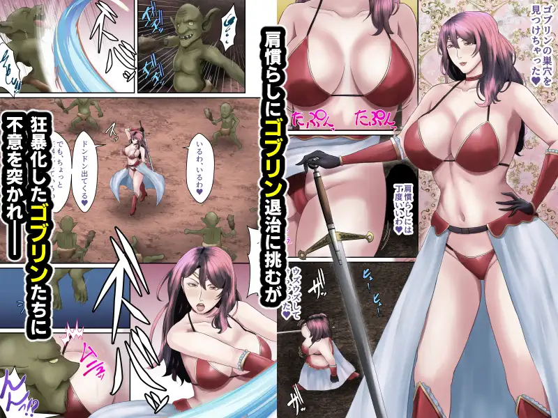 受胎勇者2☆仲間の人妻戦士も、夫以外との子作りセックスにドハマリしちゃう☆