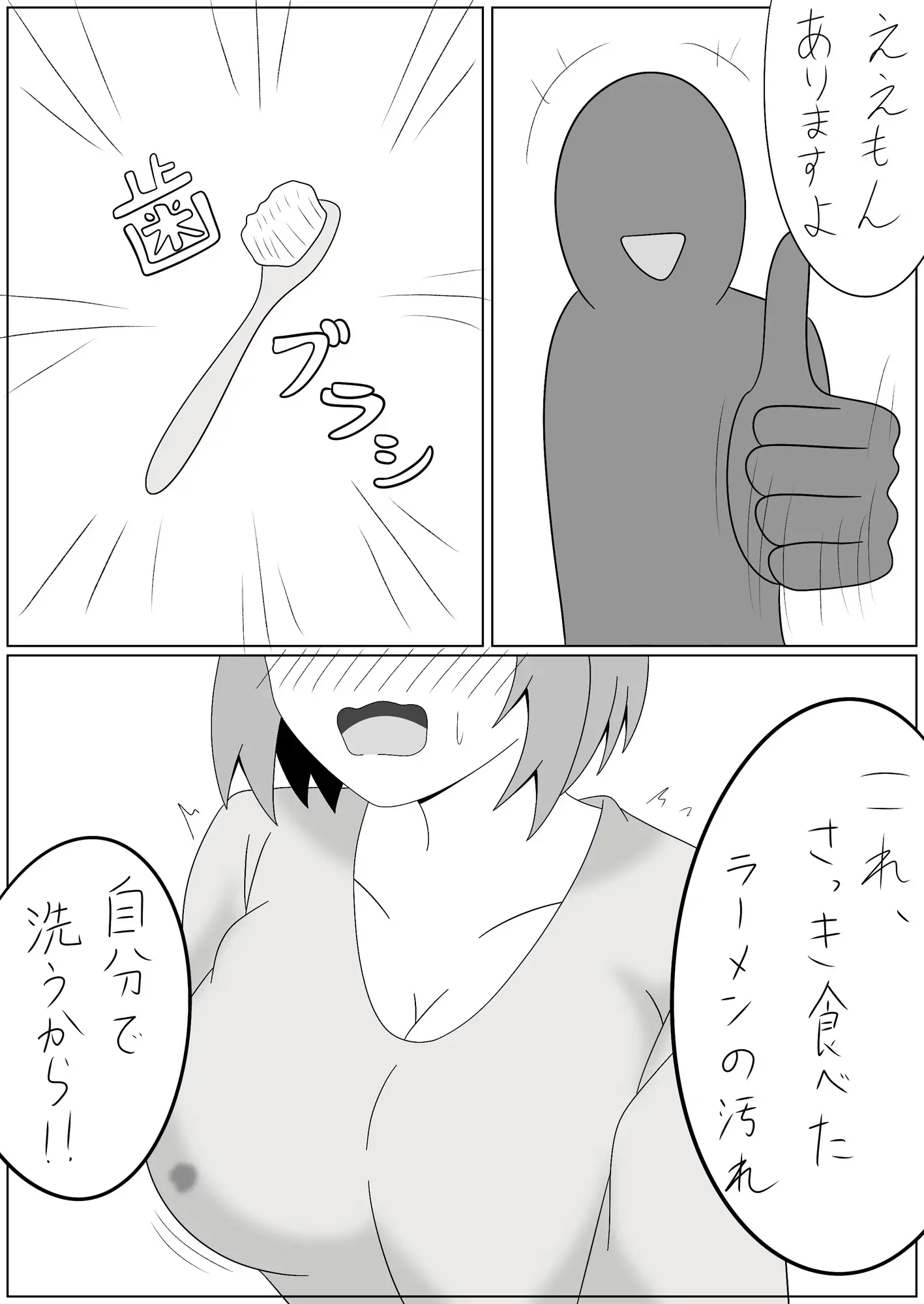 歯ブラシやめてね