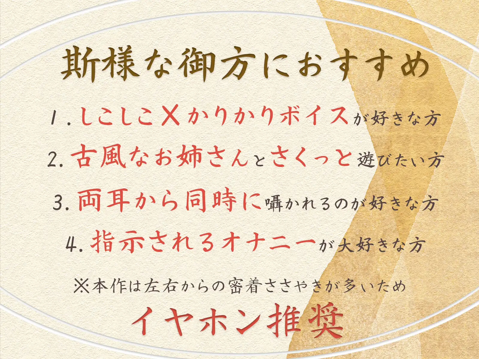 【オナサポASMR】狐の神様キヒロのオナニー稽古 ～わっちとまぐわいたければ耐えてくりゃる?～