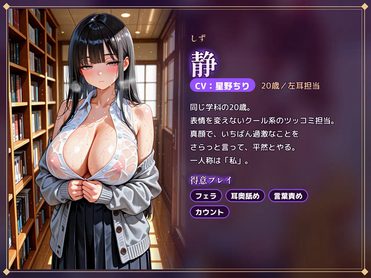 【えっちがあいさつの世界】大学のあちこちで、ハイテンション女子とクール系過激派女子に、一日じゅうあまあま淫語で搾られる話