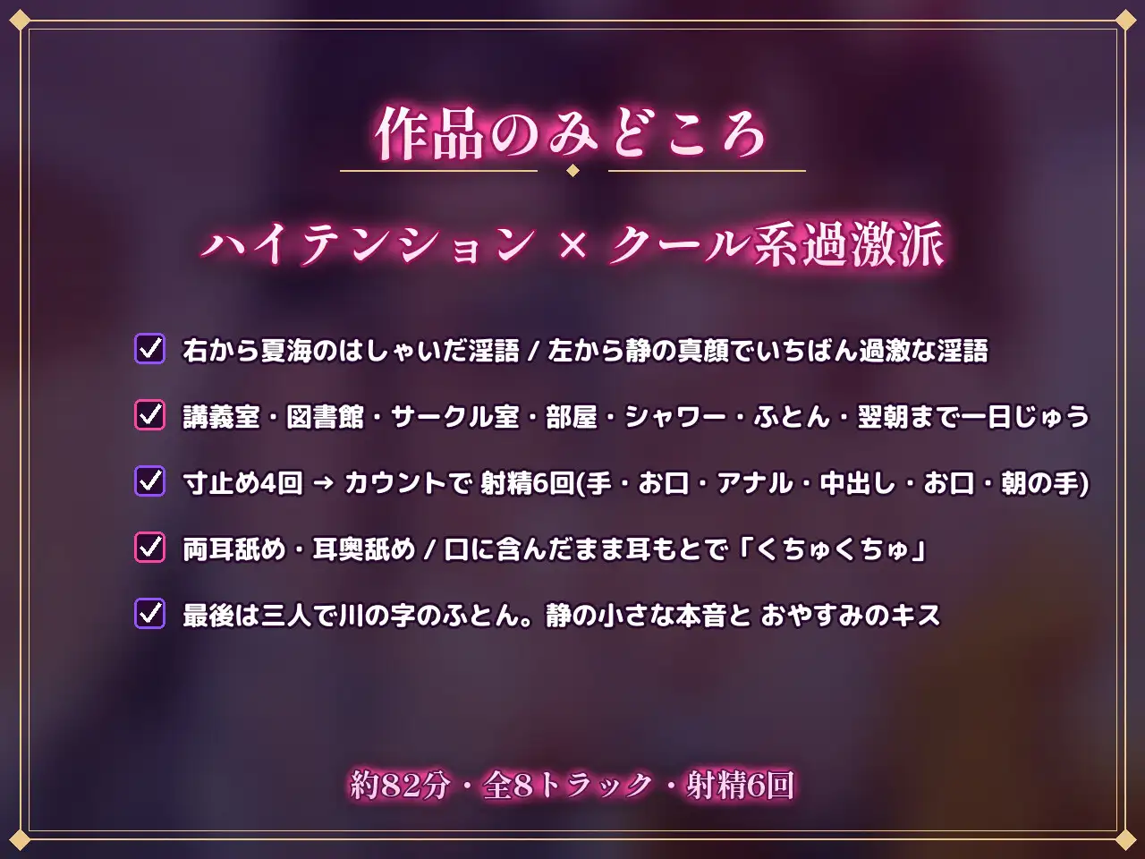 【えっちがあいさつの世界】大学のあちこちで、ハイテンション女子とクール系過激派女子に、一日じゅうあまあま淫語で搾られる話