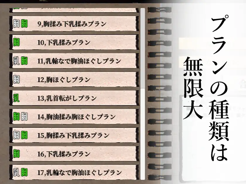 俺の店に来た女たちをエロマッサージで快楽中毒に堕とすシミュレーションゲーム