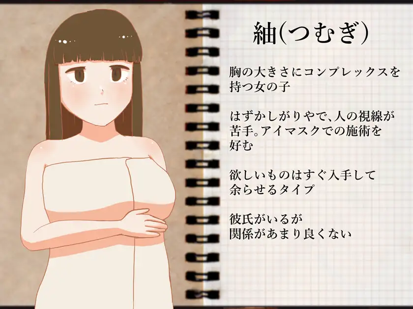 俺の店に来た女たちをエロマッサージで快楽中毒に堕とすシミュレーションゲーム