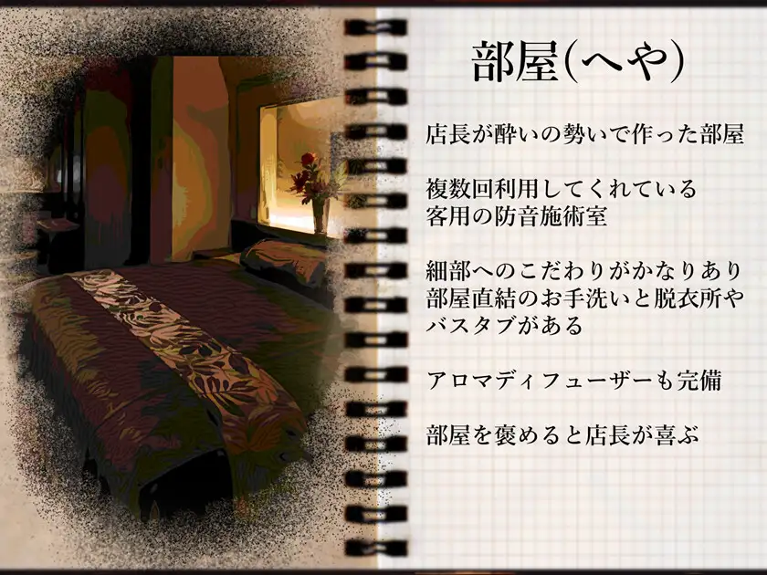 俺の店に来た女たちをエロマッサージで快楽中毒に堕とすシミュレーションゲーム