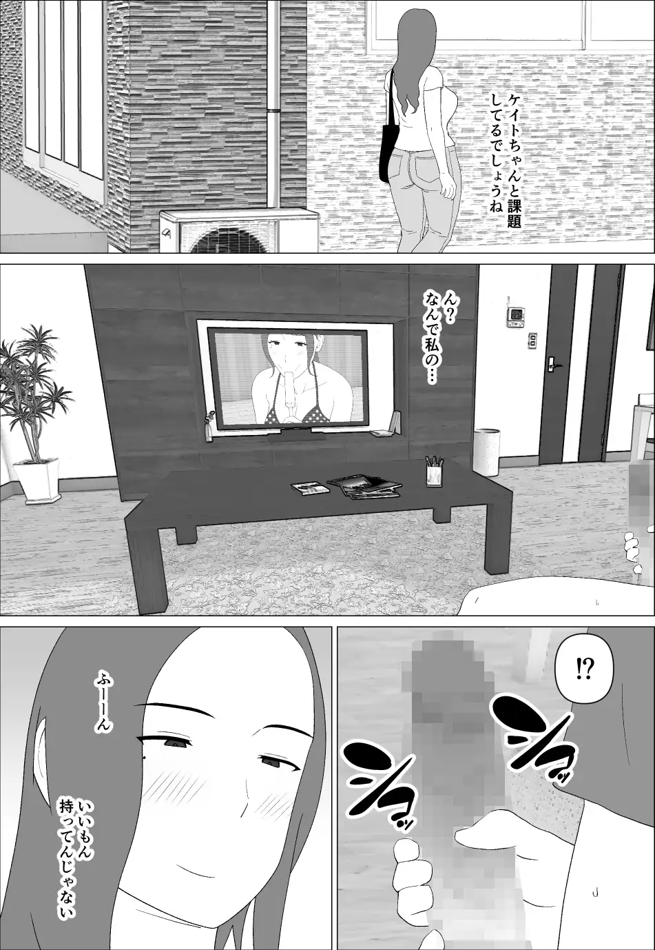 元グラドル母は息子とヤりたい