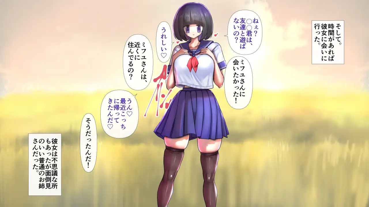 おかっぱのお姉さんが脱いだら特に胸がすごくておね。