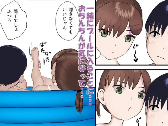 夏のあつい日はお外で水浴びイン◯オ